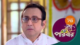 Basu Paribar (Sun Bangla) S01 E78 21st October 2024