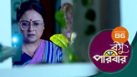 Basu Paribar (Sun Bangla) S01 E86 29th October 2024