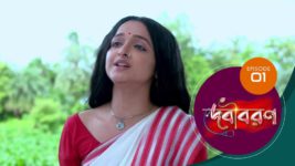 Debi Boron (Sun Bangla) S01 E01 30th September 2024