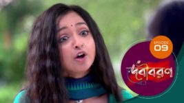 Debi Boron (Sun Bangla) S01 E09 8th October 2024