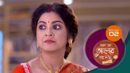 Kon Se Aalor Swapno Niye (Sun Bangla) S01 E02 1st October 2024