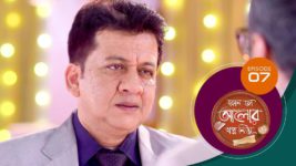 Kon Se Aalor Swapno Niye (Sun Bangla) S01 E07 6th October 2024