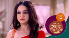 Kon Se Aalor Swapno Niye (Sun Bangla) S01 E10 9th October 2024