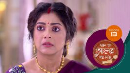 Kon Se Aalor Swapno Niye (Sun Bangla) S01 E13 12th October 2024