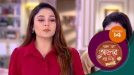 Kon Se Aalor Swapno Niye (Sun Bangla) S01 E14 13th October 2024