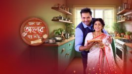 Kon Se Aalor Swapno Niye (Sun Bangla) S01 E16 15th October 2024