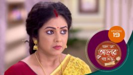 Kon Se Aalor Swapno Niye (Sun Bangla) S01 E19 18th October 2024