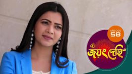 Jayang Dehi (Sun Bangla) S01 E58 5th November 2024