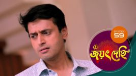 Jayang Dehi (Sun Bangla) S01 E59 6th November 2024