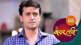 Jayang Dehi (Sun Bangla) S01 E65 12th November 2024