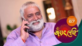 Jayang Dehi (Sun Bangla) S01 E67 14th November 2024