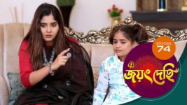 Jayang Dehi (Sun Bangla) S01 E74 21st November 2024