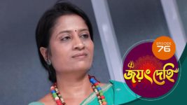 Jayang Dehi (Sun Bangla) S01 E76 23rd November 2024