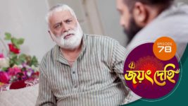 Jayang Dehi (Sun Bangla) S01 E78 25th November 2024