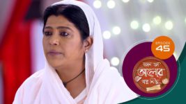 Kon Se Aalor Swapno Niye (Sun Bangla) S01 E45 13th November 2024