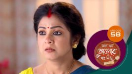 Kon Se Aalor Swapno Niye (Sun Bangla) S01 E58 26th November 2024