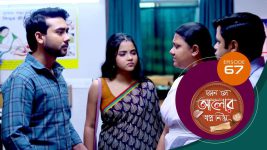 Kon Se Aalor Swapno Niye (Sun Bangla) S01 E67 6th December 2024