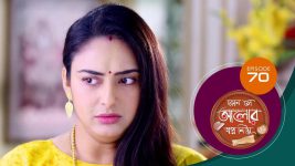 Kon Se Aalor Swapno Niye (Sun Bangla) S01 E70 9th December 2024