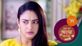 Kon Se Aalor Swapno Niye (Sun Bangla) S01 E71 10th December 2024